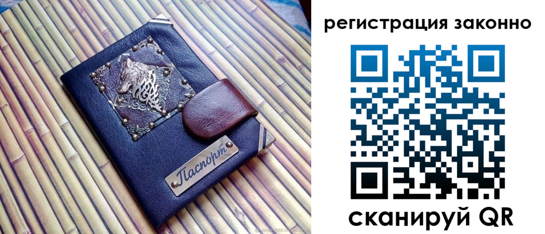 прописка в квартире в Саках