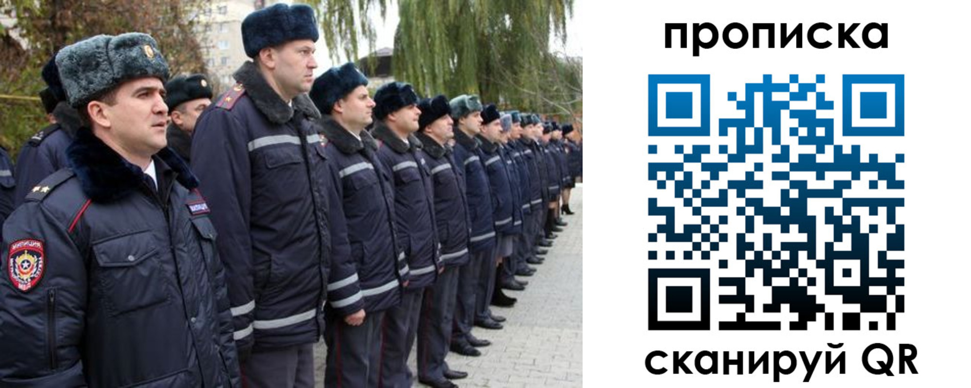 временная регистрация адрес в Саках