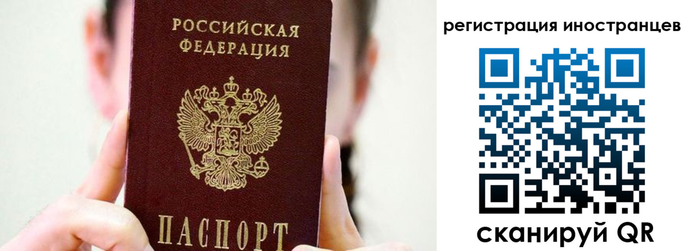 прописка штамп в Саках