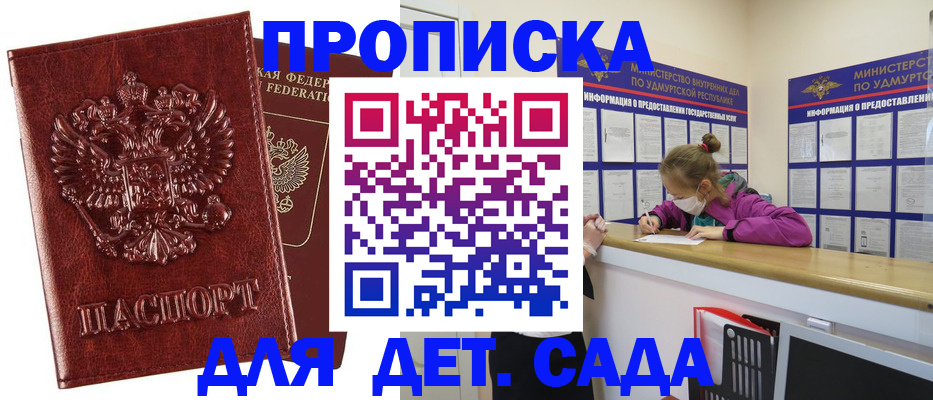миграционный учет в Саках