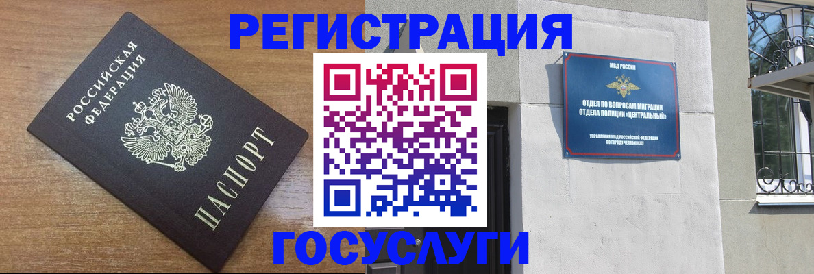 временная регистрация адрес в Саках