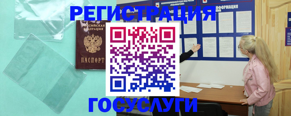прописка для военкомата в Саках
