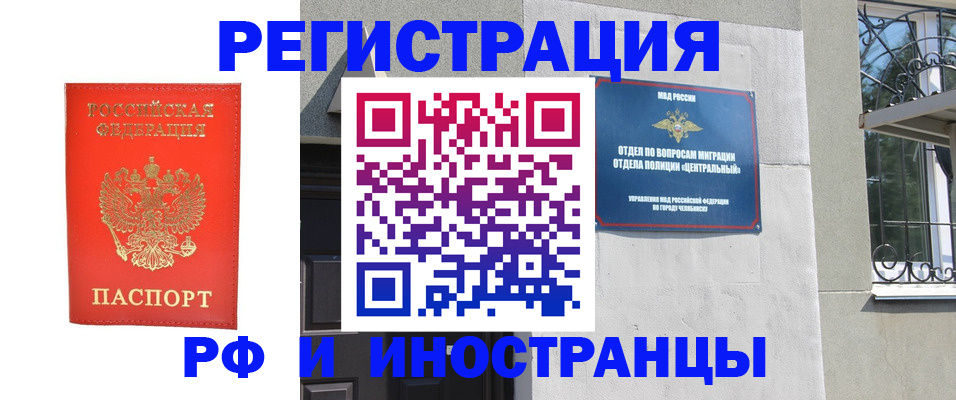 регистрация для дет. сада в Саках